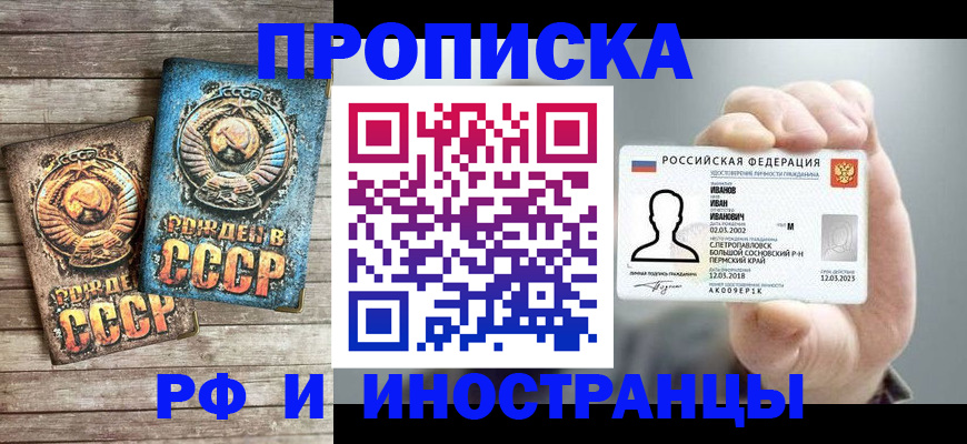 где прописаться в ЕАО