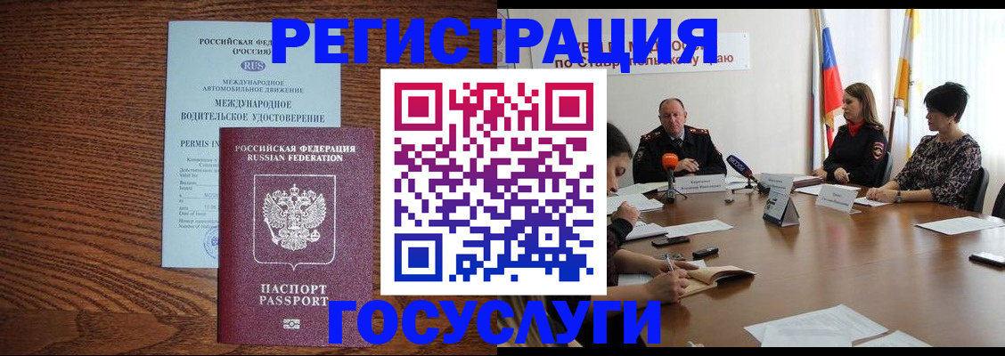 регистрация для школы в ЕАО
