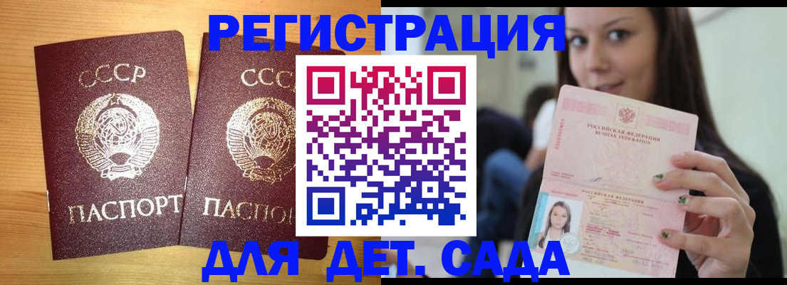 прописка иностранных граждан в ЕАО