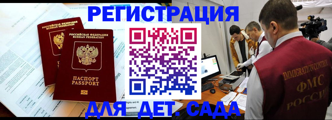 прописка для кредита в ЕАО